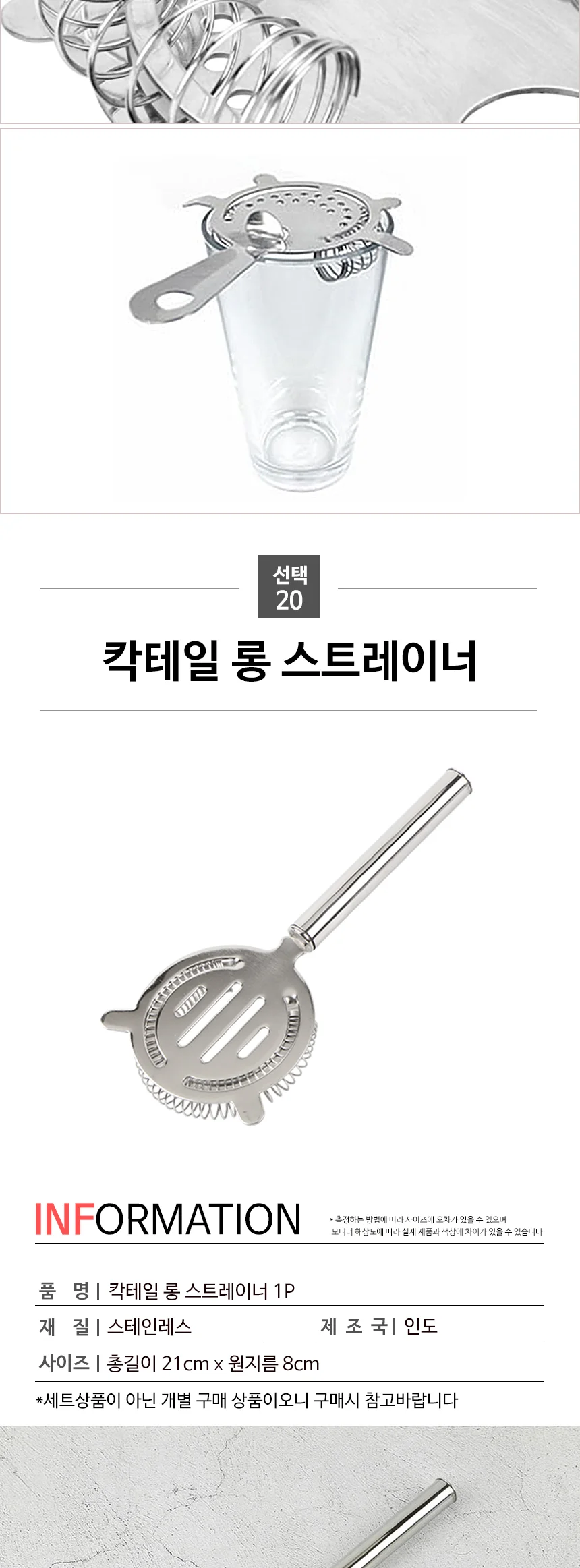 칵테일 용품 홈텐딩 쉐이커 지거 머들러 바텐더 도구 상세 이미지 39
