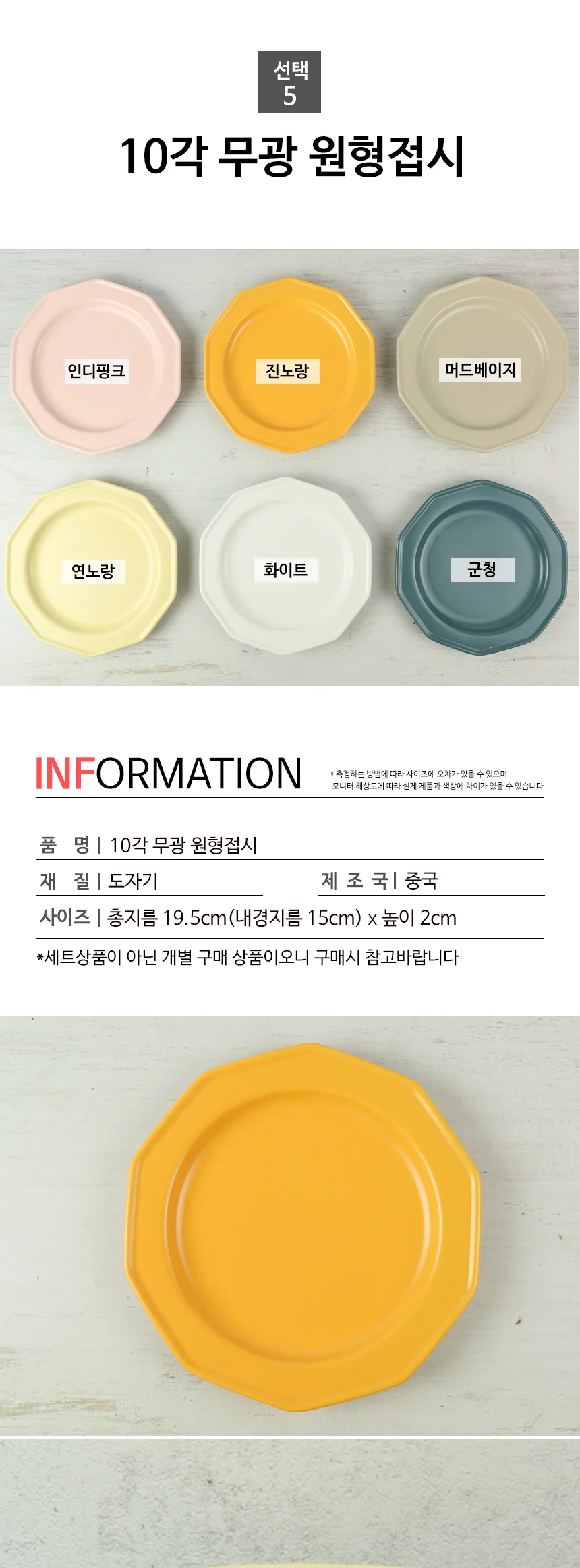 카페 무광 디저트 타원접시 원형접시 모음 상세 이미지 14