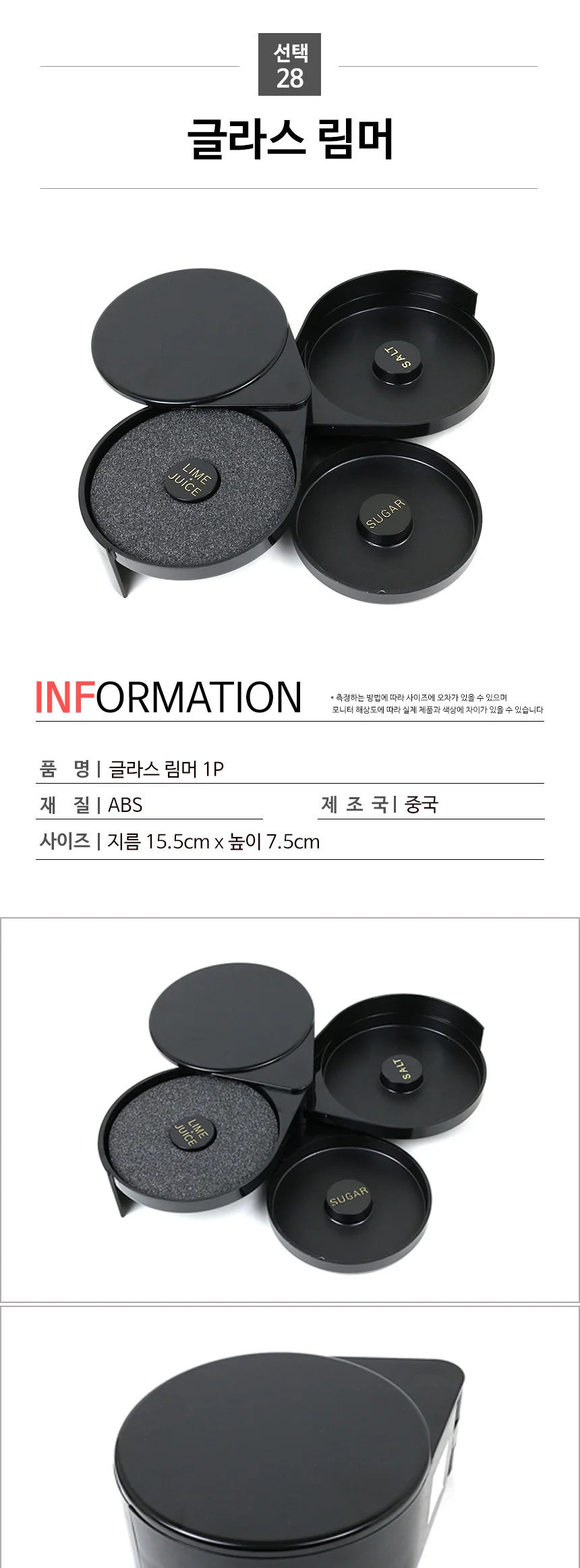 칵테일 용품 홈텐딩 쉐이커 지거 머들러 바텐더 도구 상세 이미지 54