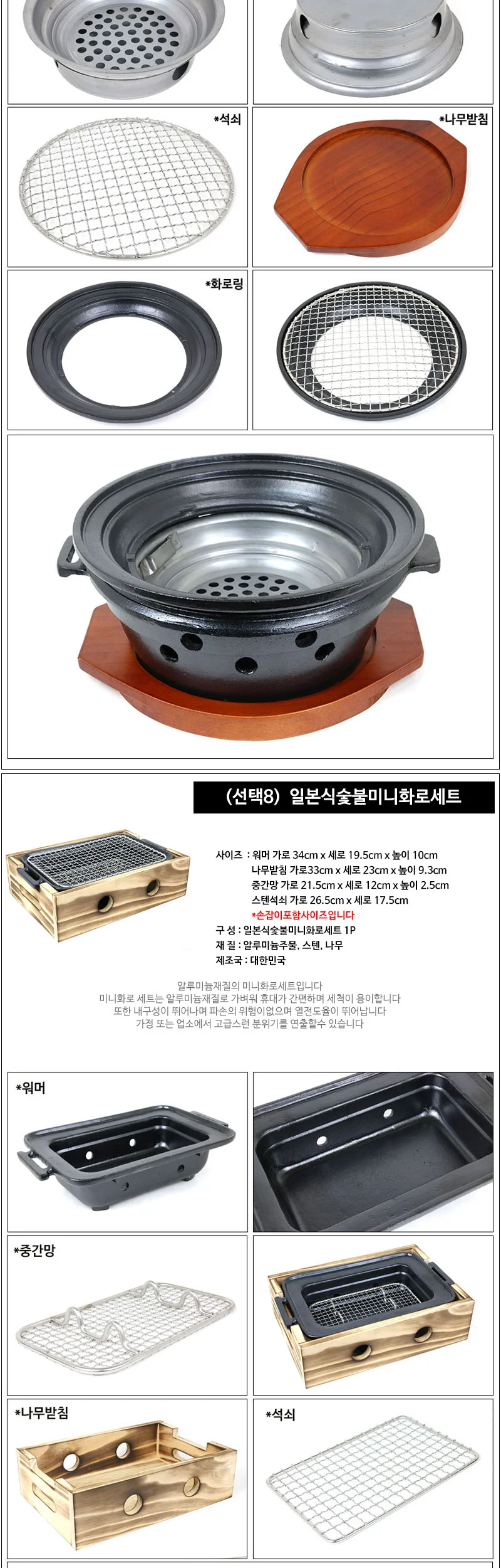미니화로 개인화로모음전 상세 이미지 7