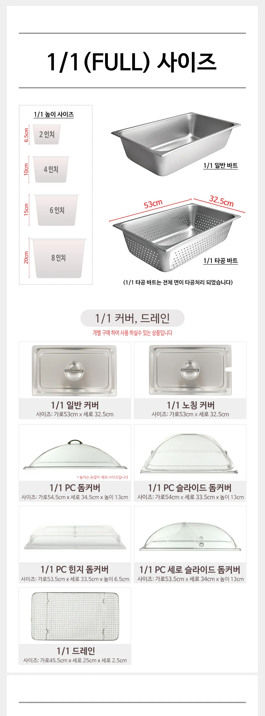 스텐 27종 바트 냉장고용기 밧트 반찬통 상세 이미지 6