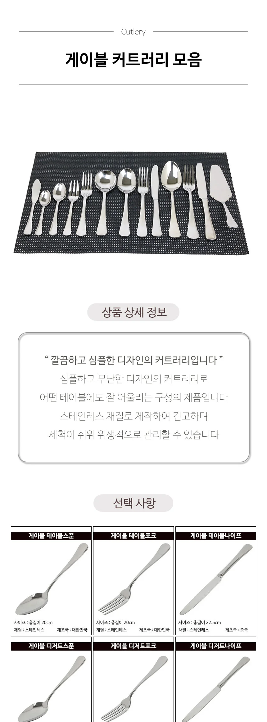 게이블 커트러리 양식기 스푼 포크 나이프 모카 티스푼 상세 이미지 2