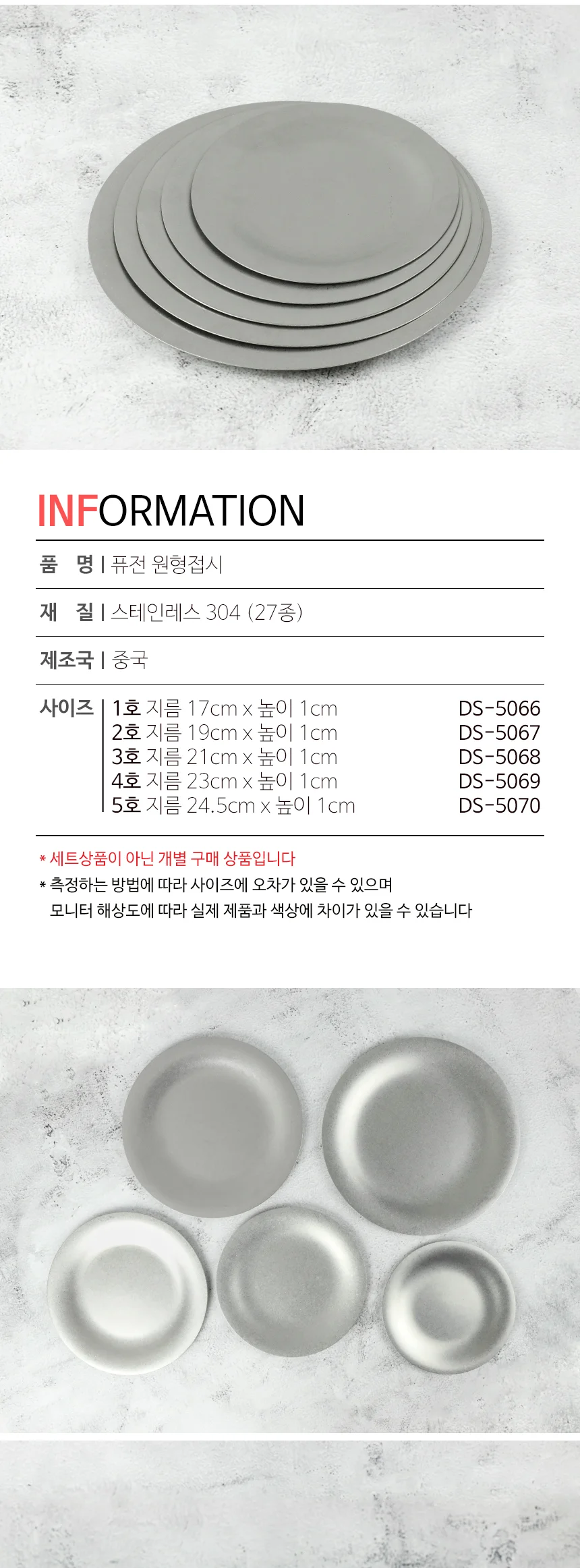 스텐 304 올드 빈티지 식기 접시 그릇 양식기 상세 이미지 91