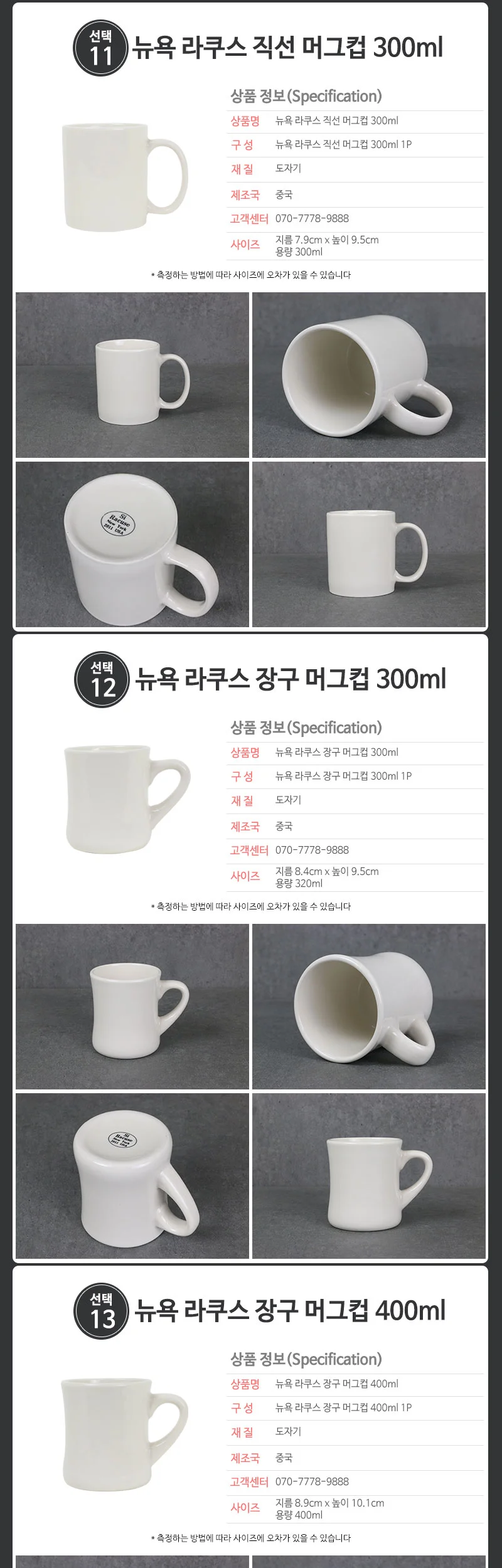 뉴욕 라쿠스 접시 플레이트 머그 커피잔 상세 이미지 15