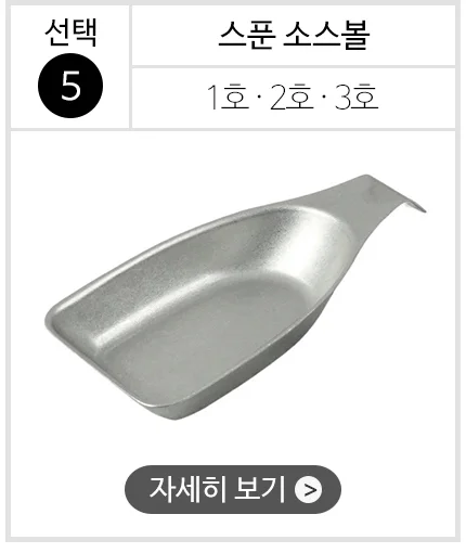 스텐 304 올드 빈티지 식기 접시 그릇 양식기 상세 이미지 8
