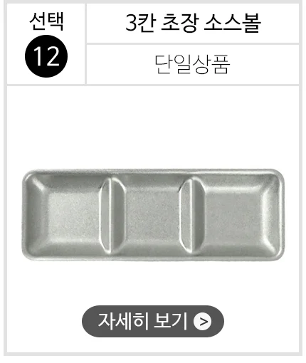 스텐 304 올드 빈티지 식기 접시 그릇 양식기 상세 이미지 15