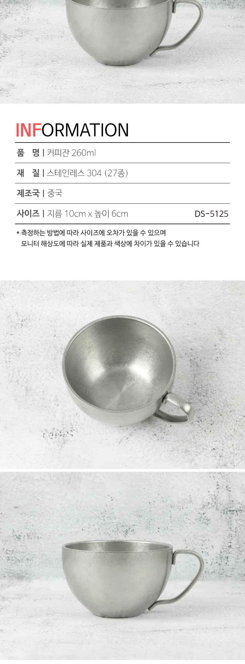 스텐 304 올드 빈티지 식기 접시 그릇 양식기 상세 이미지 133