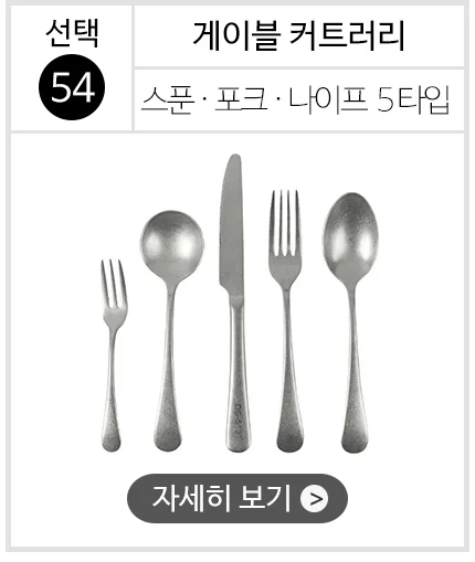 스텐 304 올드 빈티지 식기 접시 그릇 양식기 상세 이미지 57
