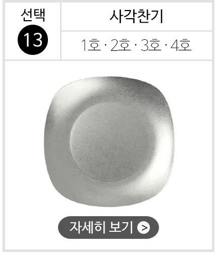 스텐 304 올드 빈티지 식기 접시 그릇 양식기 상세 이미지 16