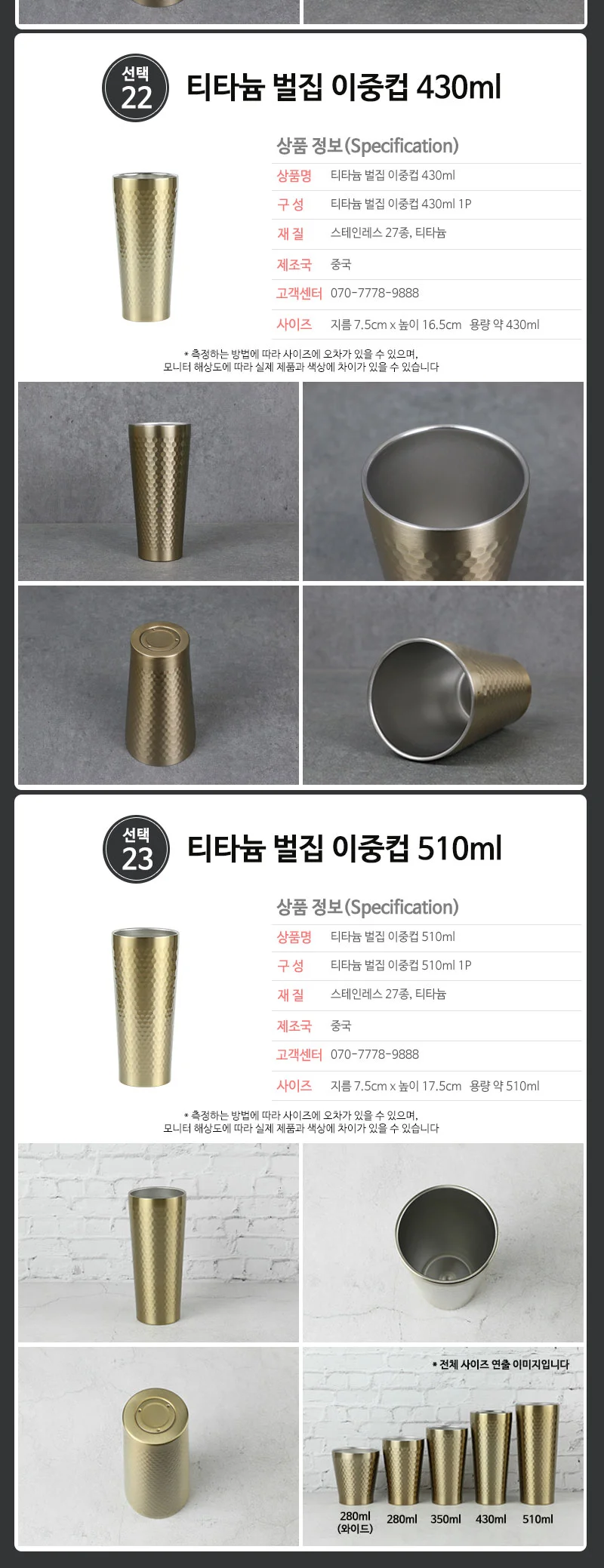 스텐 이중컵 모음 진공 벌집컵 상세 이미지 14