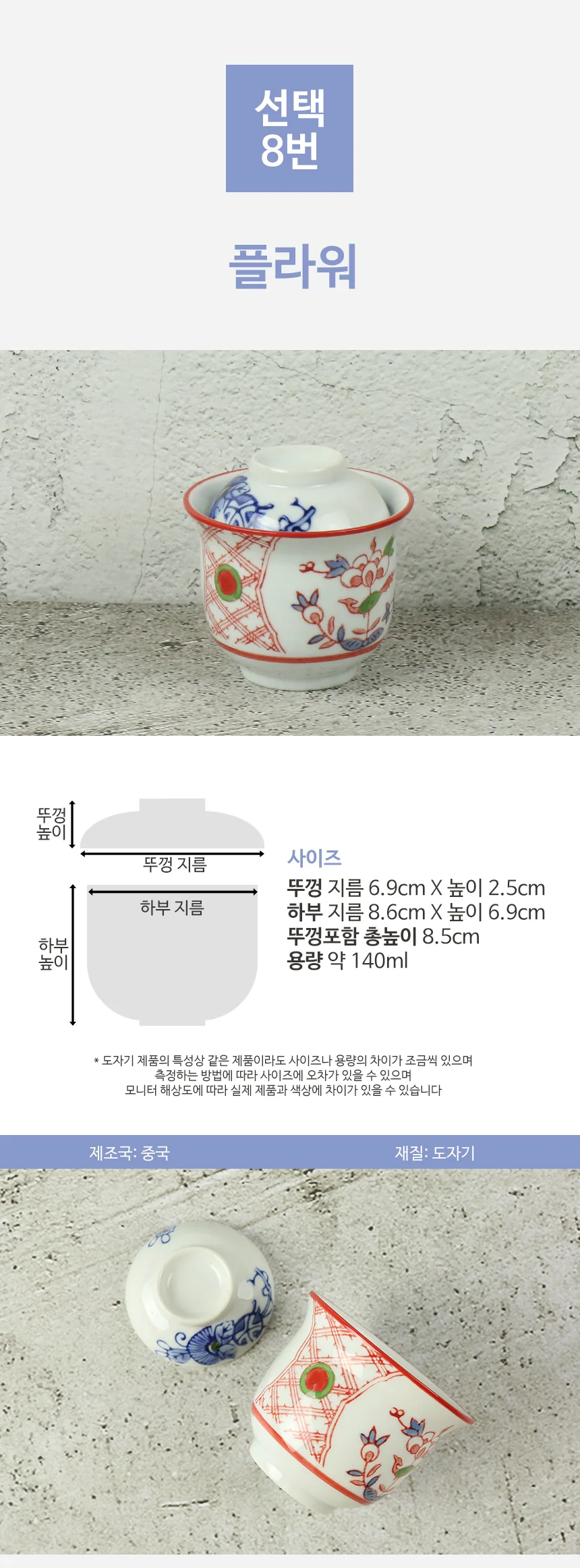 일본 계란찜 자왕무시 일식 그릇 차왕무시 상세 이미지 13
