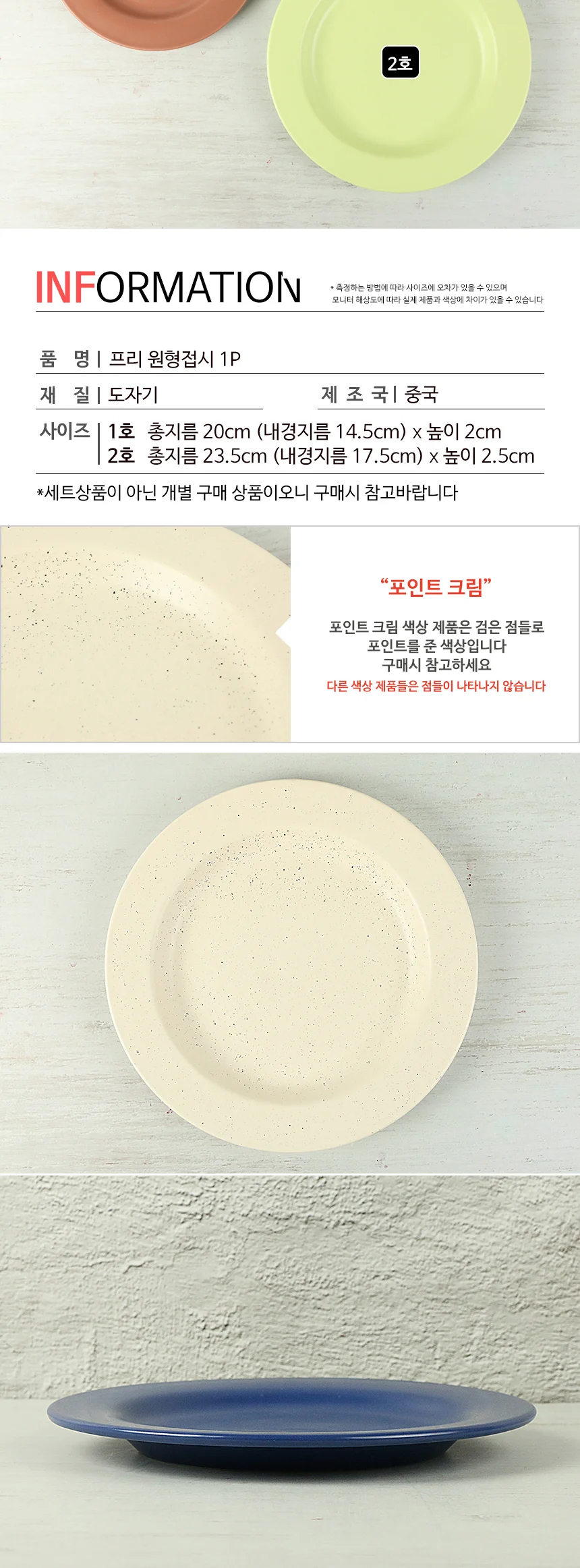 카페 무광 디저트 타원접시 원형접시 모음 상세 이미지 31
