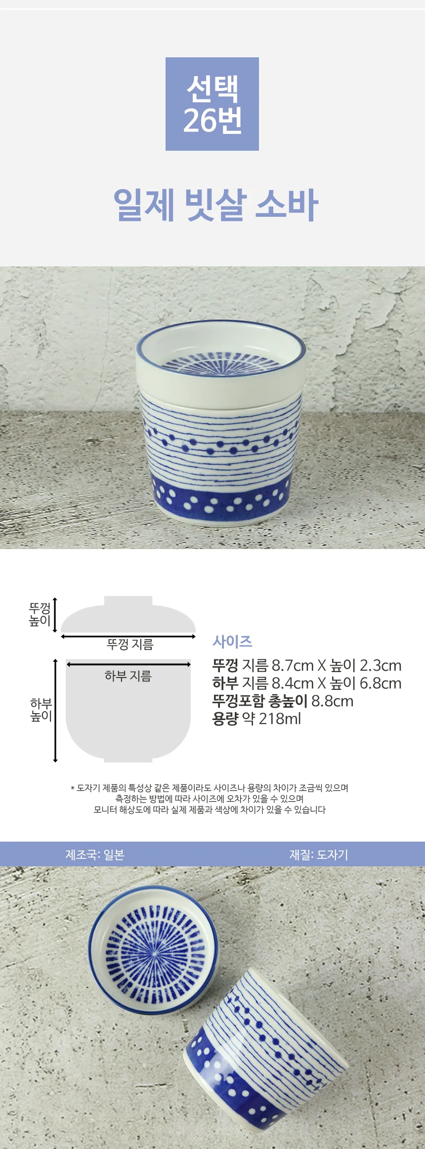 일본 계란찜 자왕무시 일식 그릇 차왕무시 상세 이미지 33