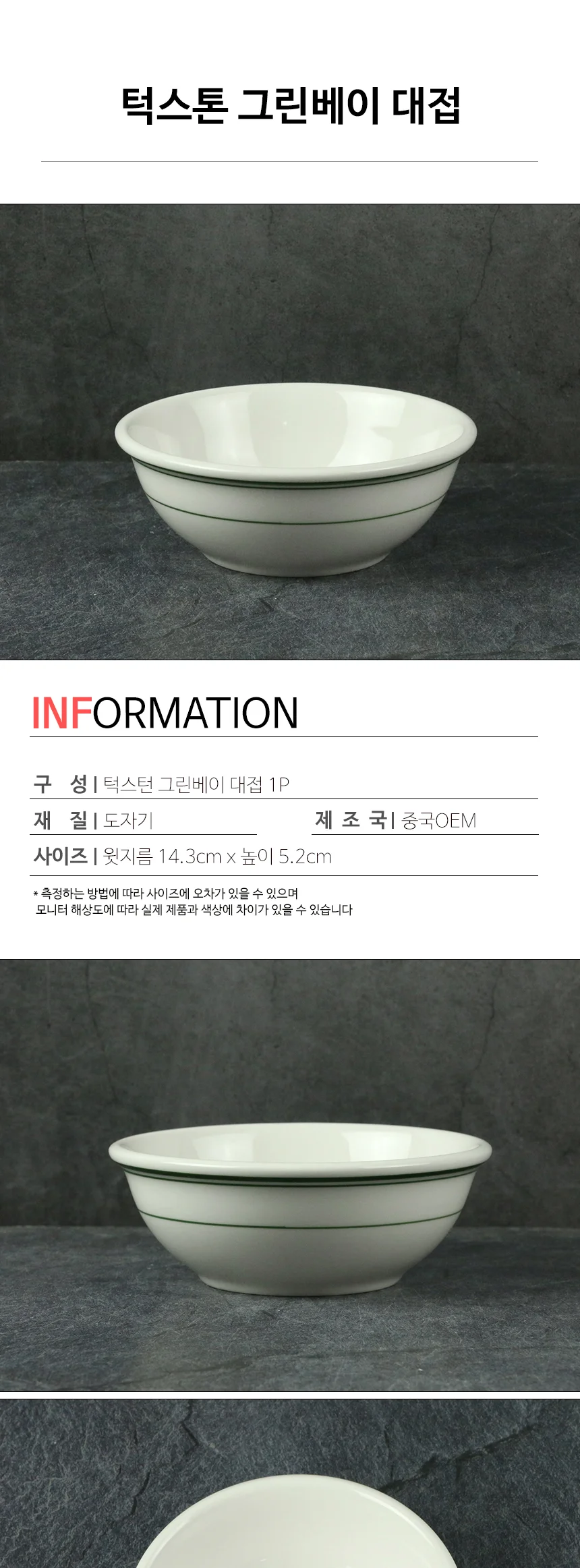 턱스톤 라인 도자기 접시 플레이트 턱스턴 상세 이미지 53