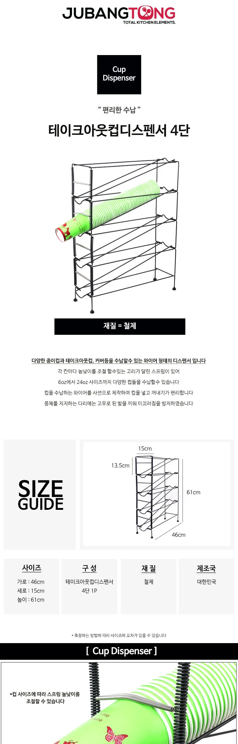 테이크아웃컵 디스펜서 4단 / 종이컵디스펜서 상세 이미지 1
