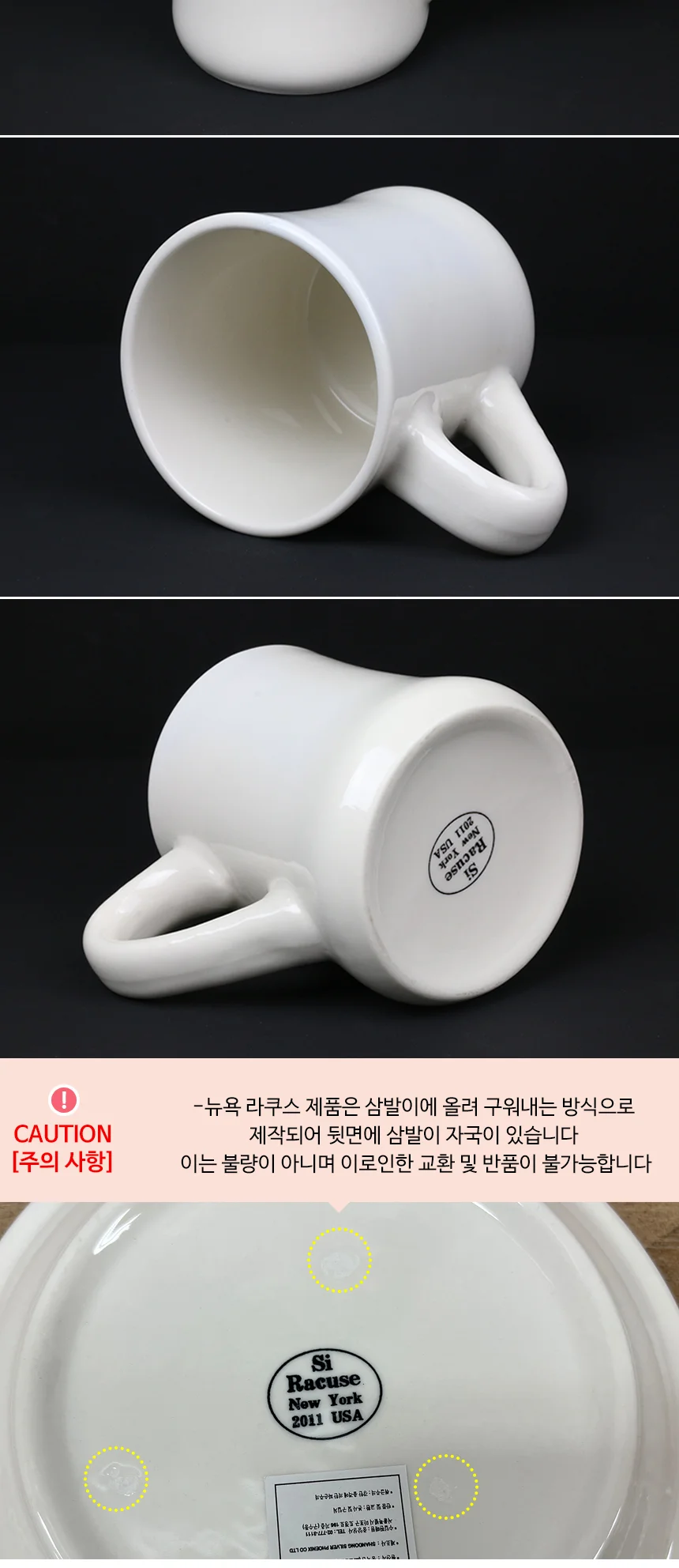 뉴욕 라쿠스 장구 머그컵 300ml 상세 이미지 4