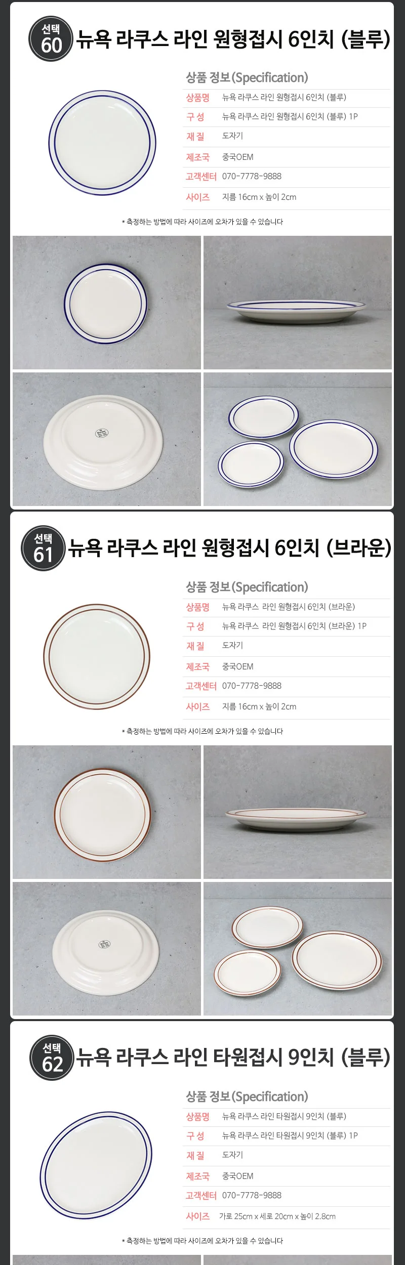 뉴욕 라쿠스 접시 플레이트 머그 커피잔 상세 이미지 44