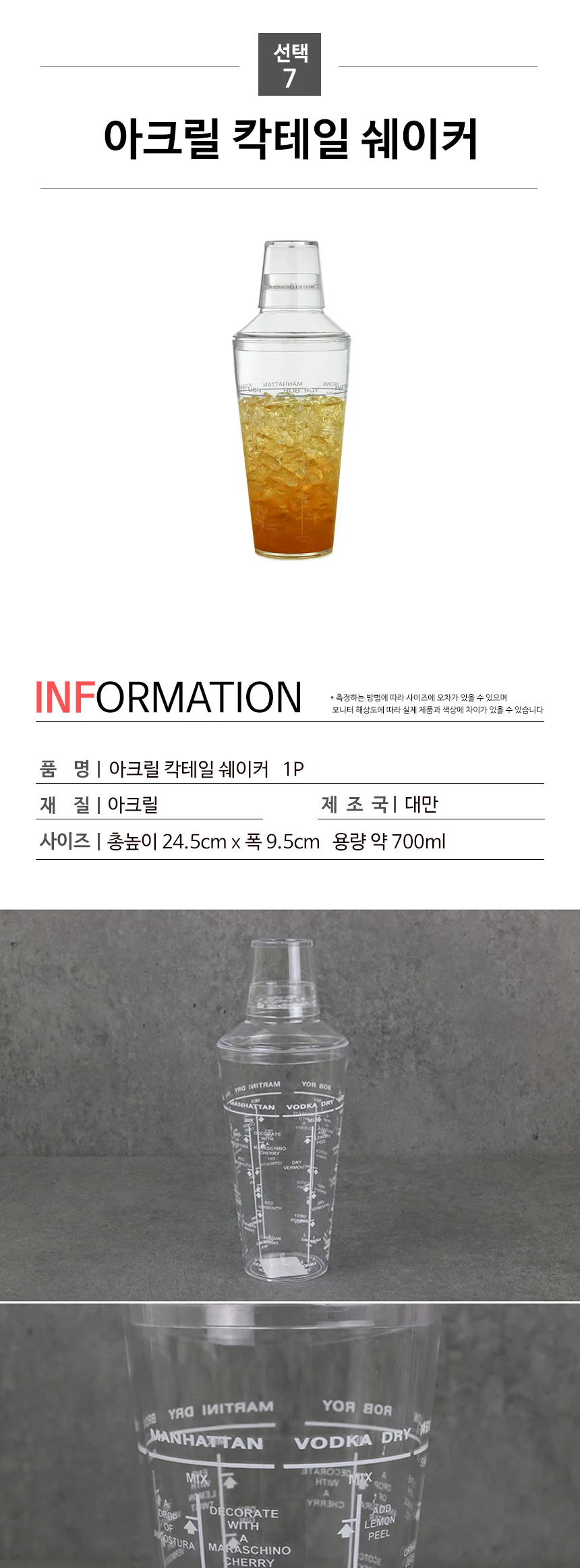 칵테일 용품 홈텐딩 쉐이커 지거 머들러 바텐더 도구 상세 이미지 19