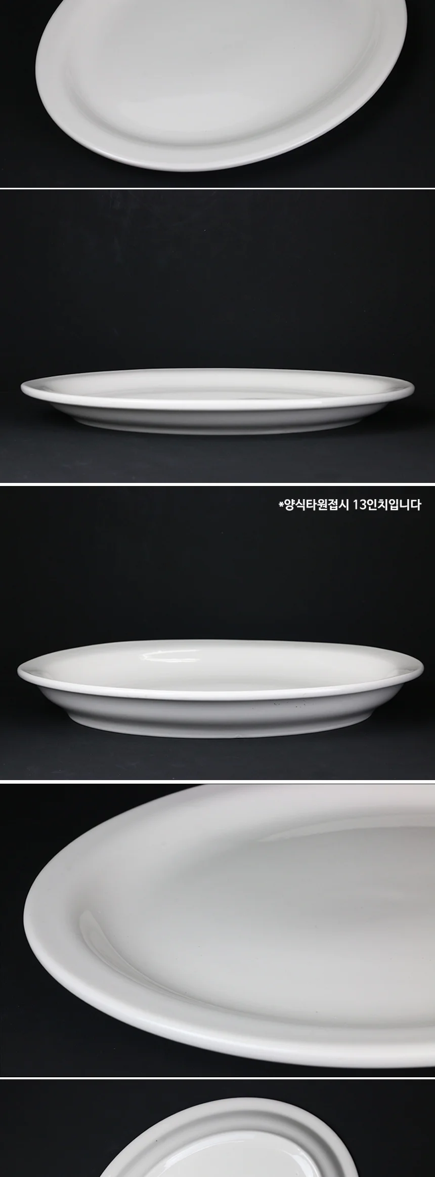 뉴욕 라쿠스 양식 타원접시 플레이트 상세 이미지 4