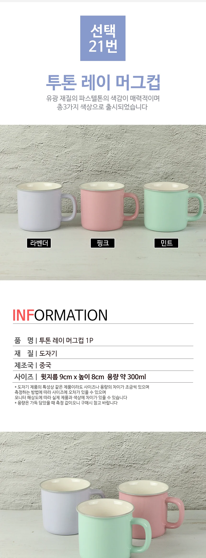 홈카페 무광 머그컵 컬러 머그잔 상세 이미지 49