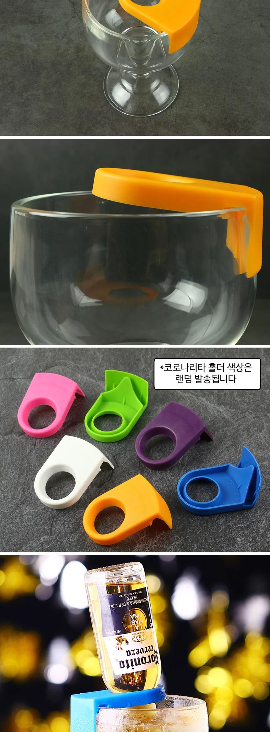 제이티 유리 코로나리타잔 홀더 세트 620ml 칵테일잔 상세 이미지 5