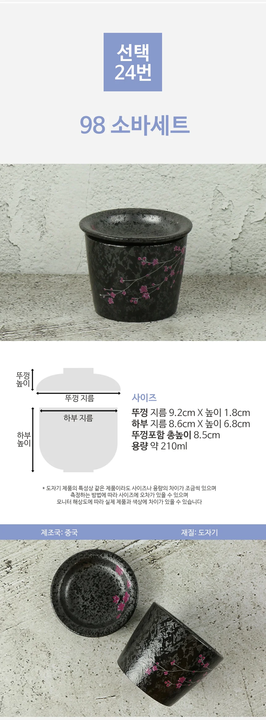 일본 계란찜 자왕무시 일식 그릇 차왕무시 상세 이미지 31
