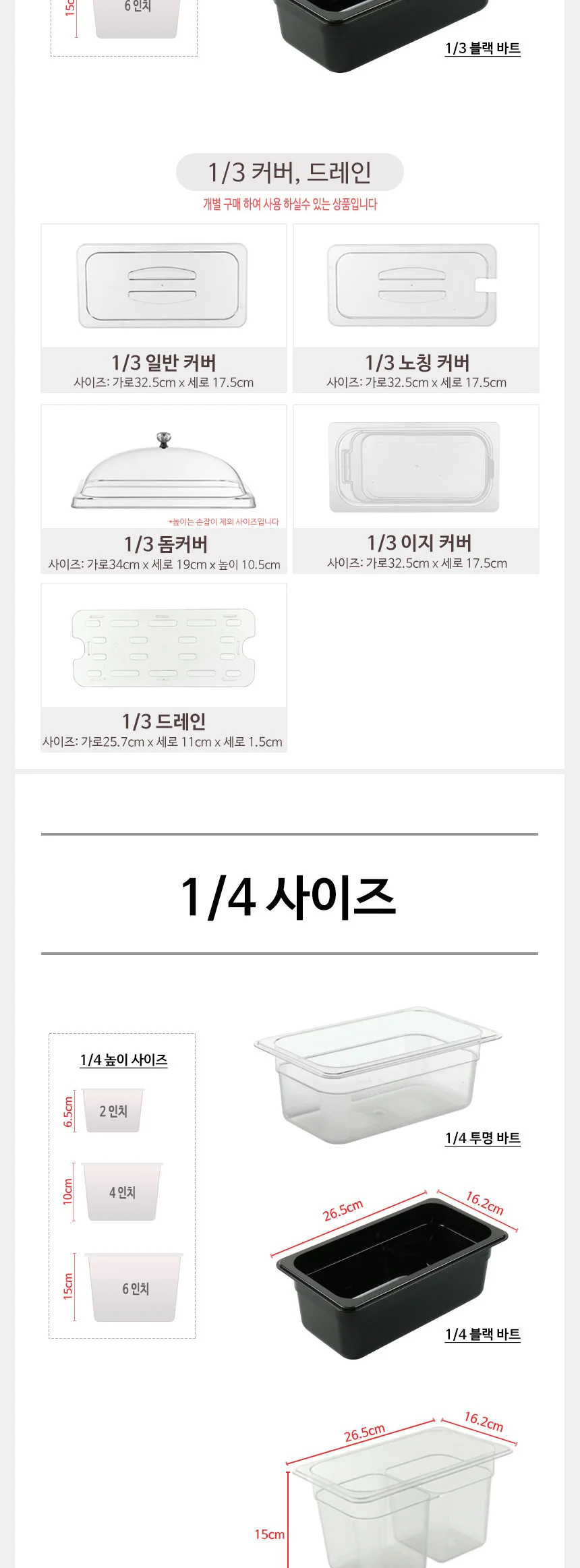 PC 투명 블랙 바트 냉장고용기 밧트 반찬통 상세 이미지 9