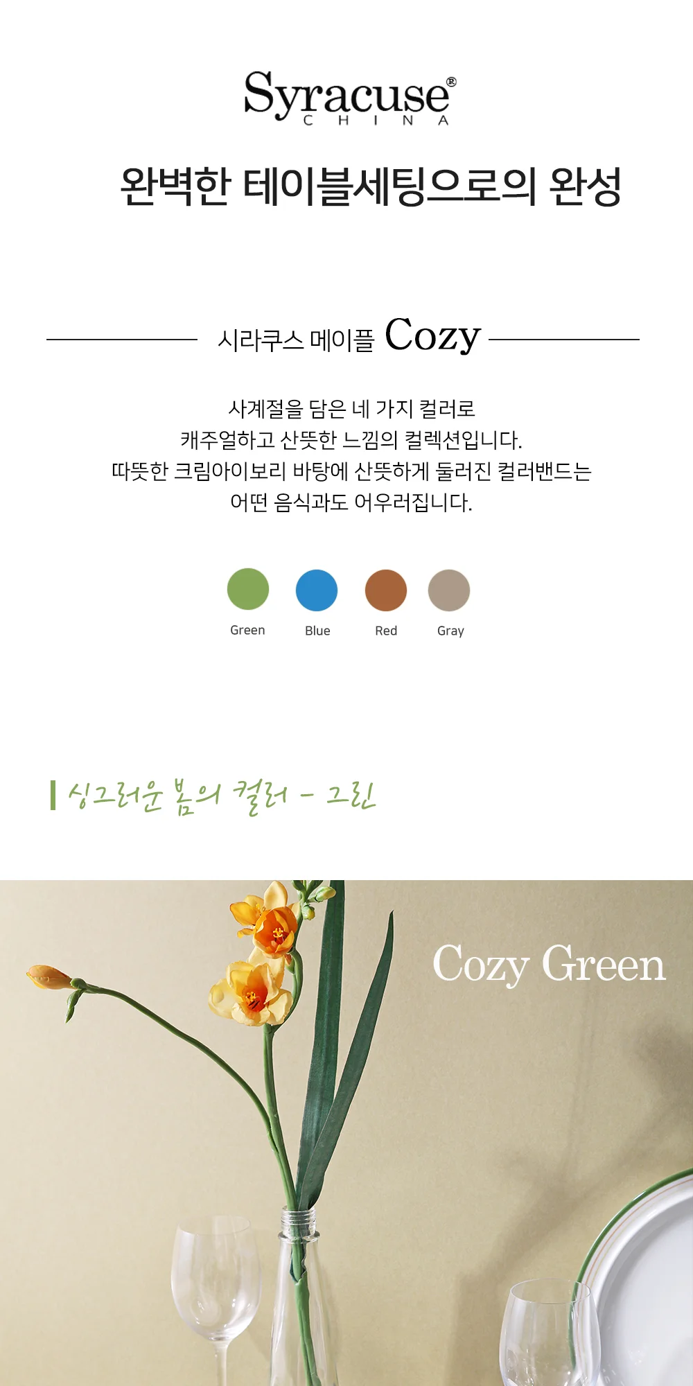 시라쿠스 메이플 접시 모음 플레이트 상세 이미지 46