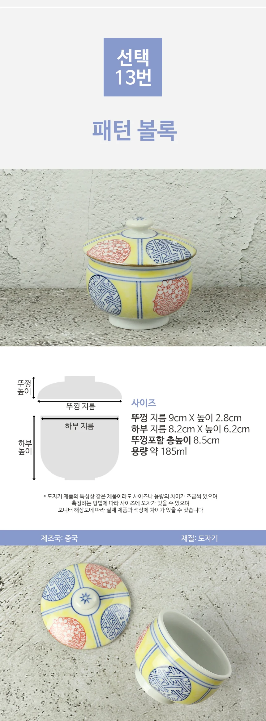 일본 계란찜 자왕무시 일식 그릇 차왕무시 상세 이미지 18