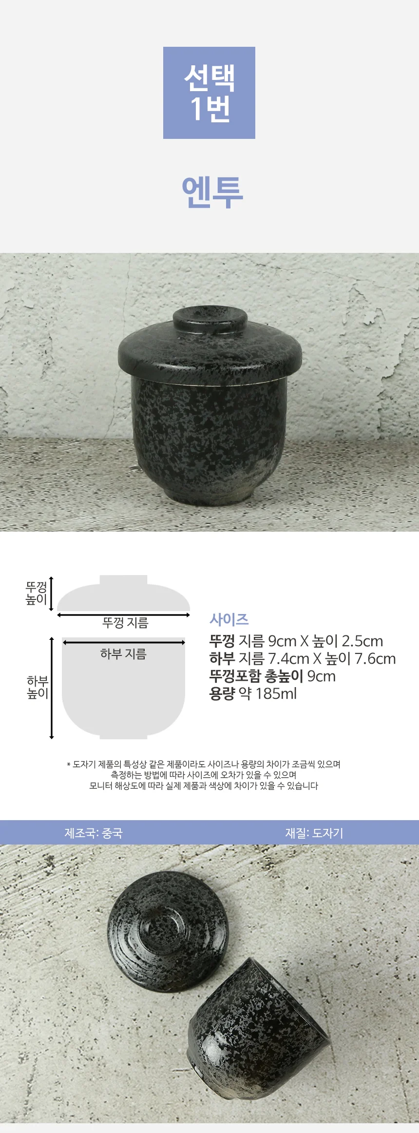 일본 계란찜 자왕무시 일식 그릇 차왕무시 상세 이미지 5