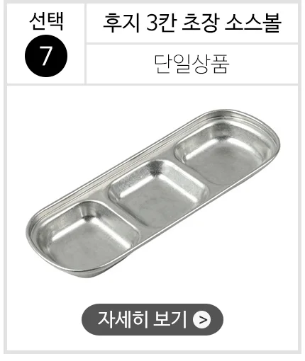 스텐 304 올드 빈티지 식기 접시 그릇 양식기 상세 이미지 10