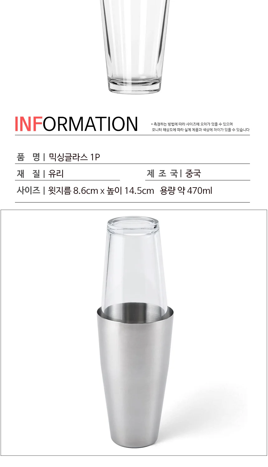 칵테일 용품 홈텐딩 쉐이커 지거 머들러 바텐더 도구 상세 이미지 24