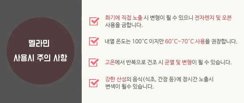 멜라민 만수무강 접시 중식 그릇 상세 이미지 76