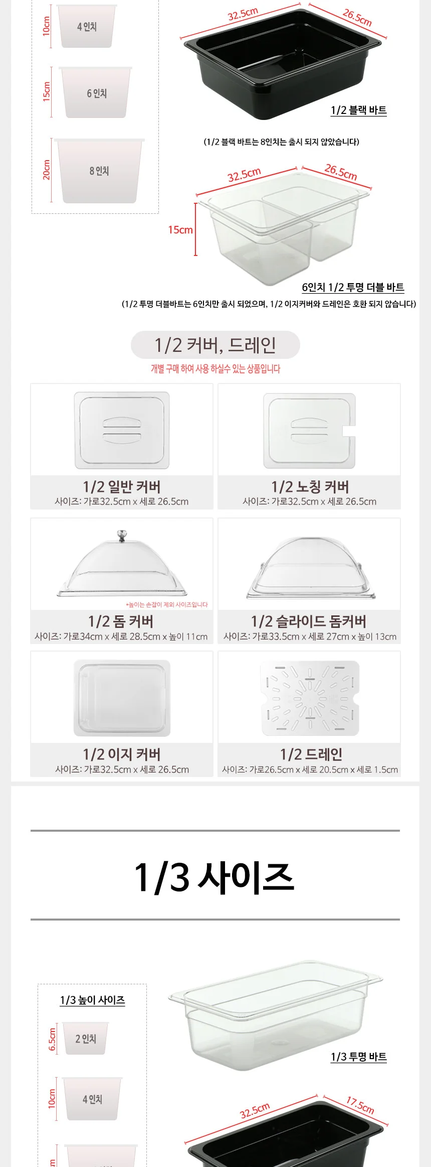 PC 투명 블랙 바트 냉장고용기 밧트 반찬통 상세 이미지 8