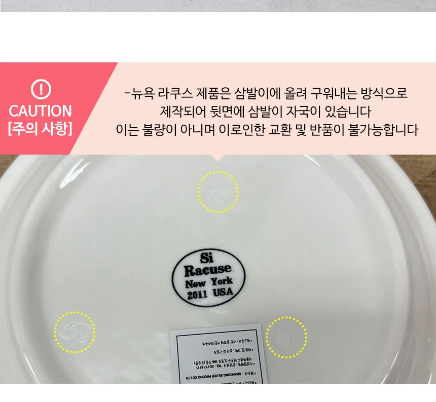 뉴욕 라쿠스 라인 양식 원형접시 블루 플레이트 상세 이미지 5