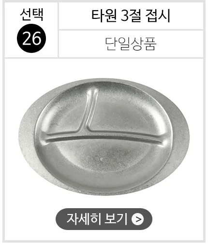 스텐 304 올드 빈티지 식기 접시 그릇 양식기 상세 이미지 29