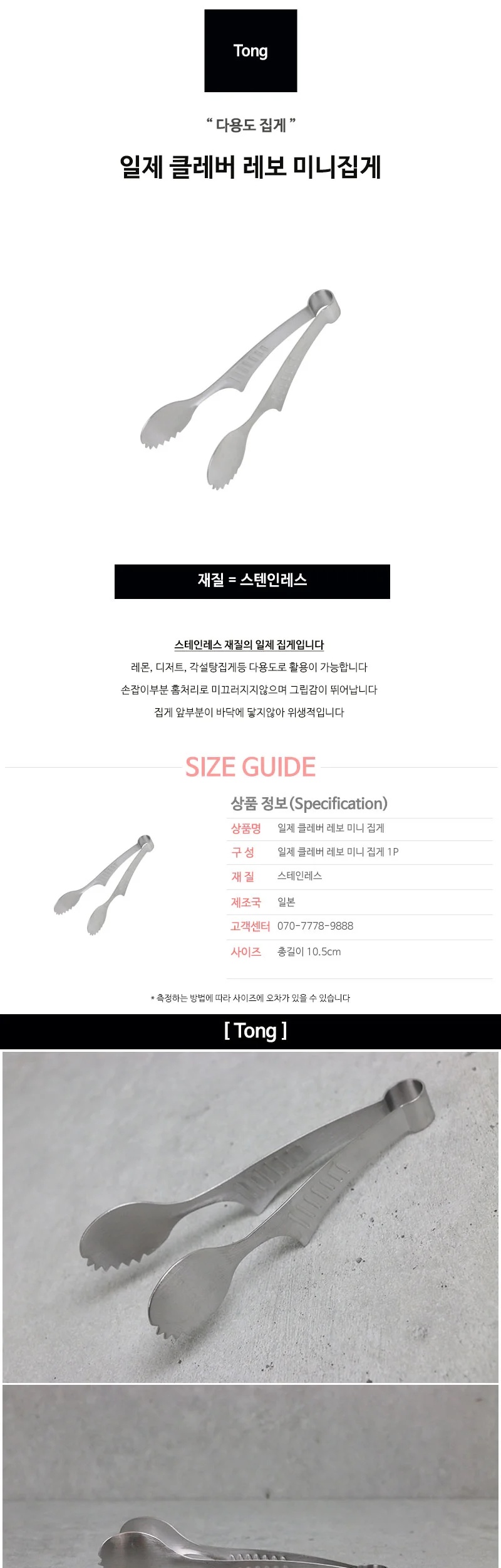 일제 클레버 레보 미니집게 상세 이미지 2
