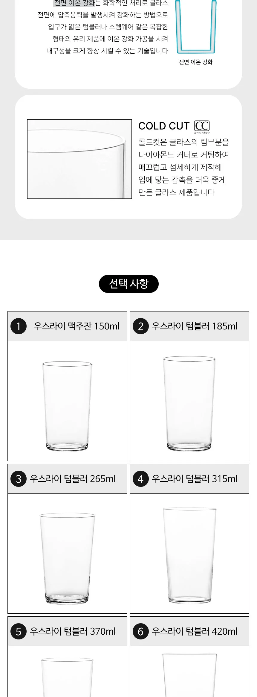 도요사사키 우스라이 유리 얇은 맥주잔 하이볼 우스하리 상세 이미지 4