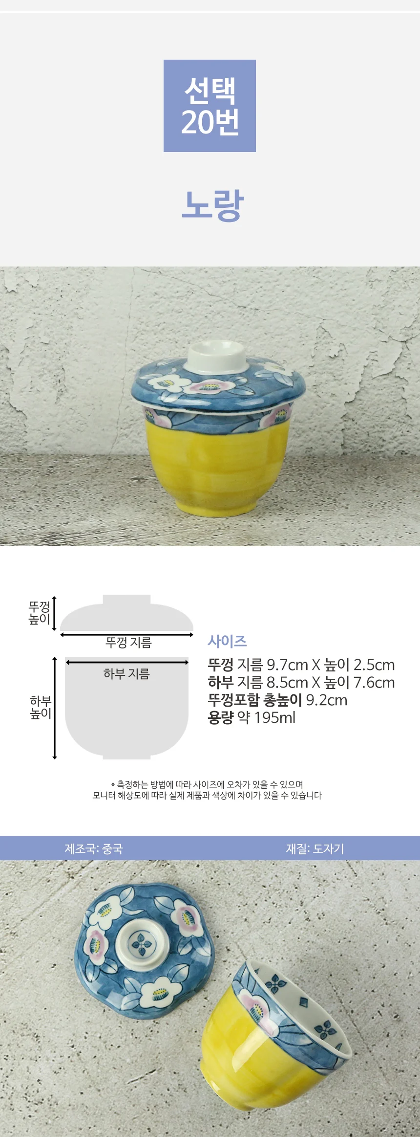 일본 계란찜 자왕무시 일식 그릇 차왕무시 상세 이미지 26