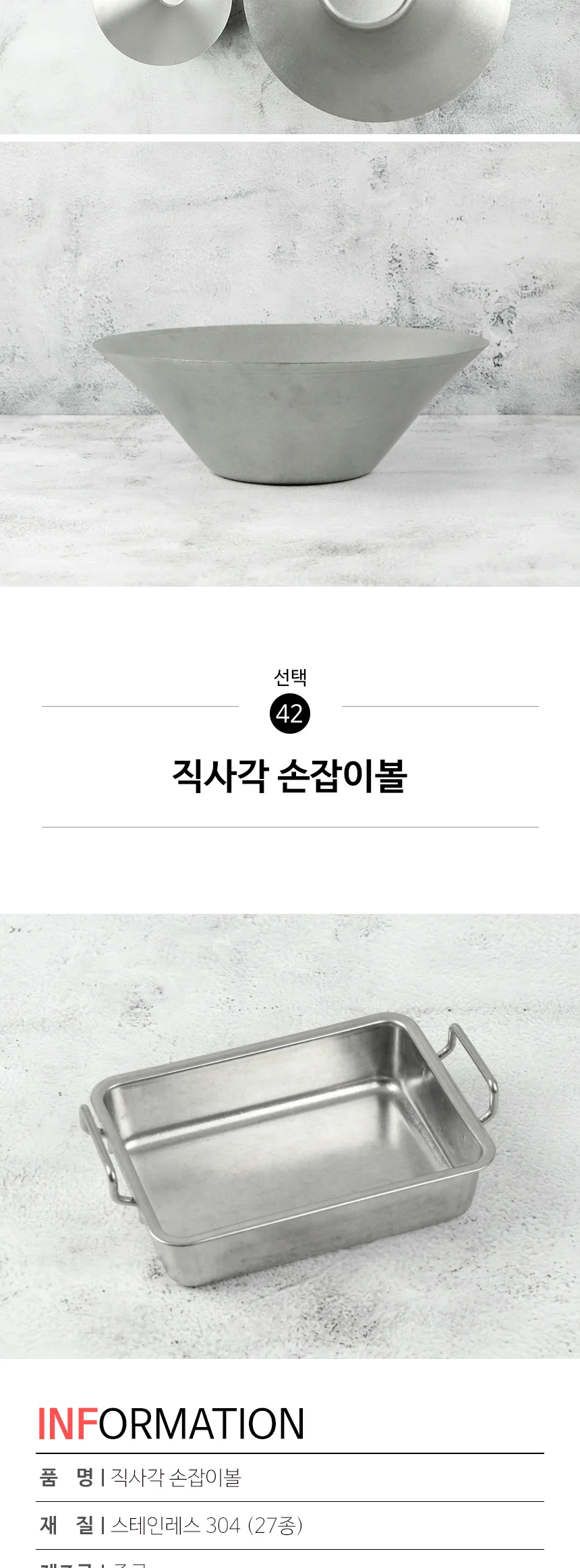 스텐 304 올드 빈티지 식기 접시 그릇 양식기 상세 이미지 119