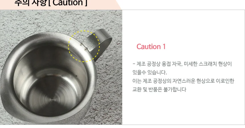 스텐 벨크리머 커피 샷잔 상세 이미지 4