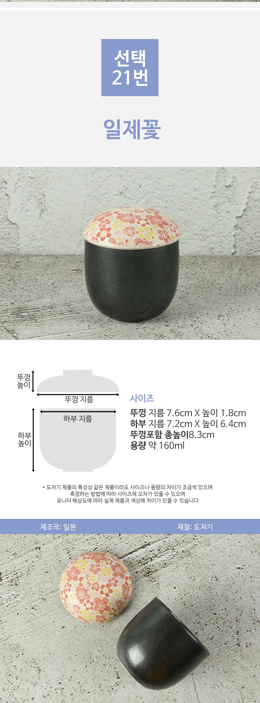 일본 계란찜 자왕무시 일식 그릇 차왕무시 상세 이미지 27
