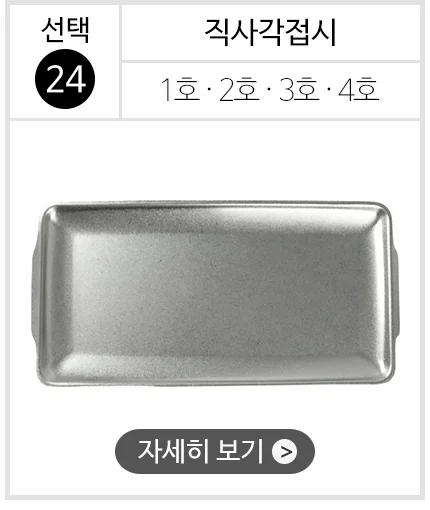 스텐 304 올드 빈티지 식기 접시 그릇 양식기 상세 이미지 27
