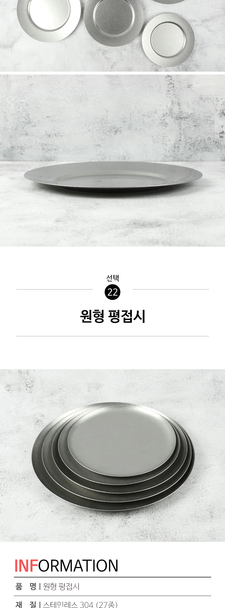 스텐 304 올드 빈티지 식기 접시 그릇 양식기 상세 이미지 89