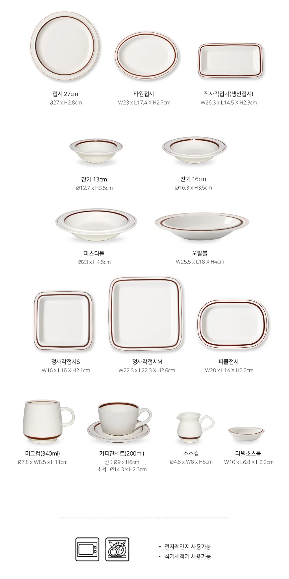 시라쿠스 메이플 접시 모음 플레이트 상세 이미지 22