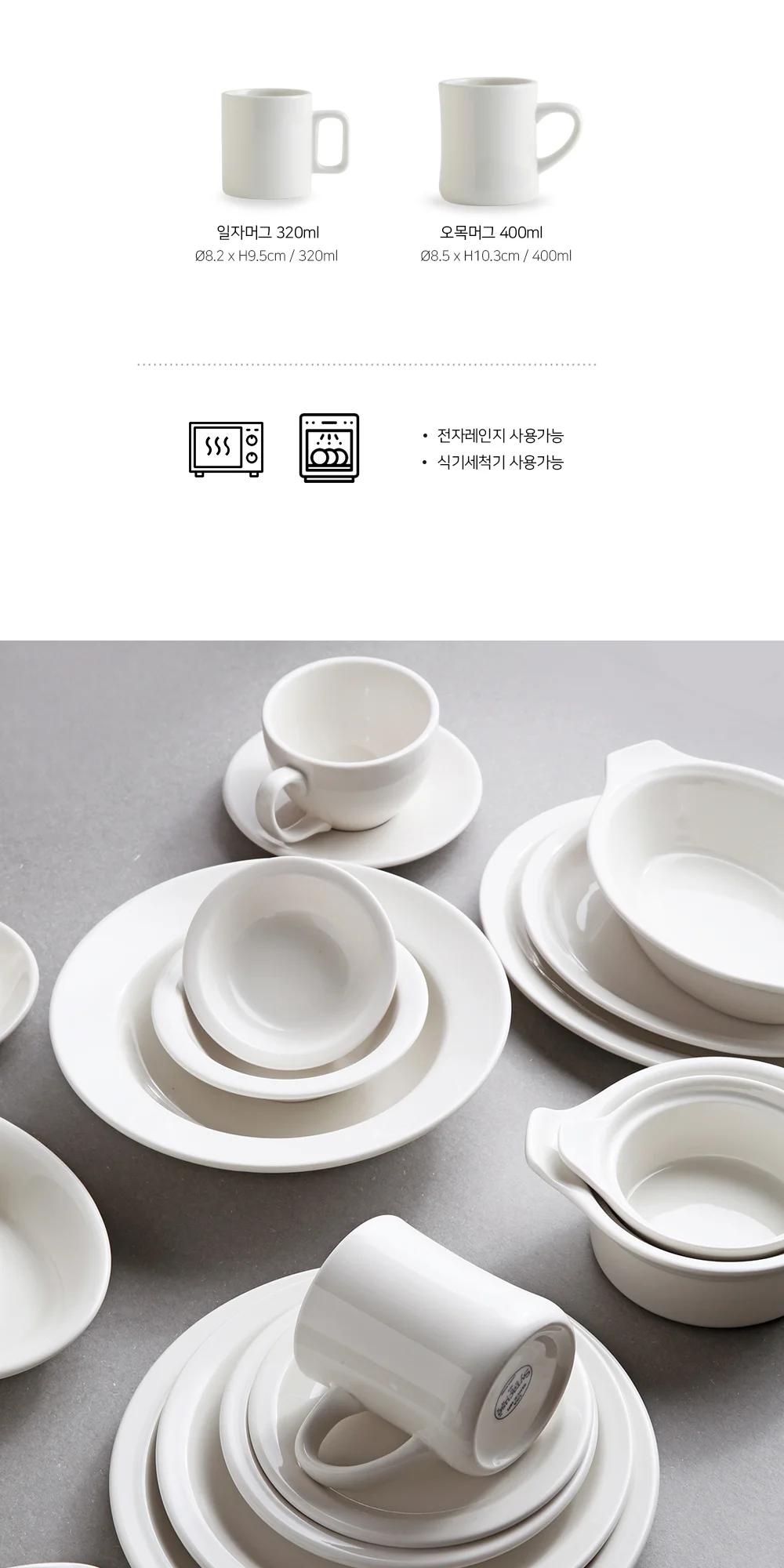 시라쿠스 뉴욕 양식 접시 커피잔 머그 타원 스프볼 상세 이미지 13