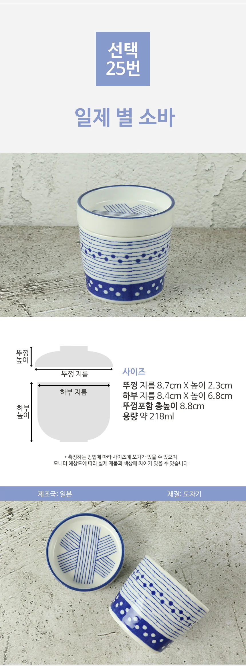 일본 계란찜 자왕무시 일식 그릇 차왕무시 상세 이미지 32