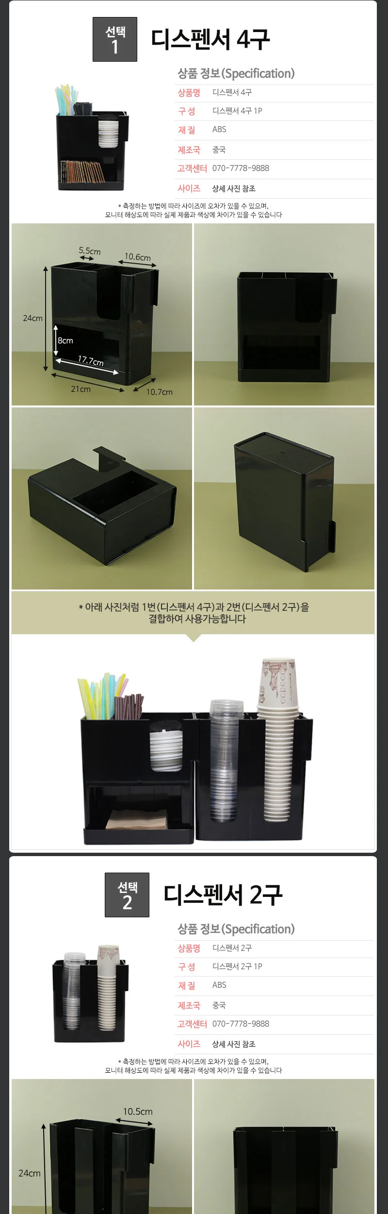 카페 테이크아웃 컵디스펜서 홀더 보관 상세 이미지 4
