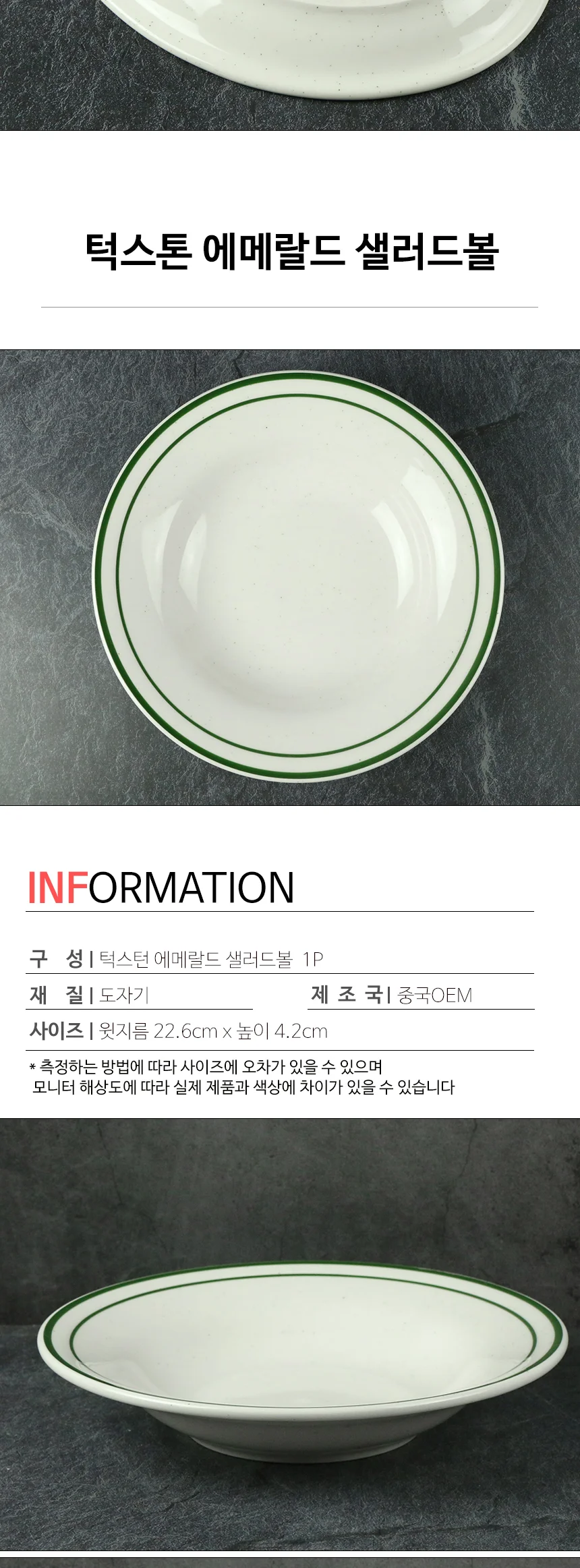 턱스톤 라인 도자기 접시 플레이트 턱스턴 상세 이미지 32