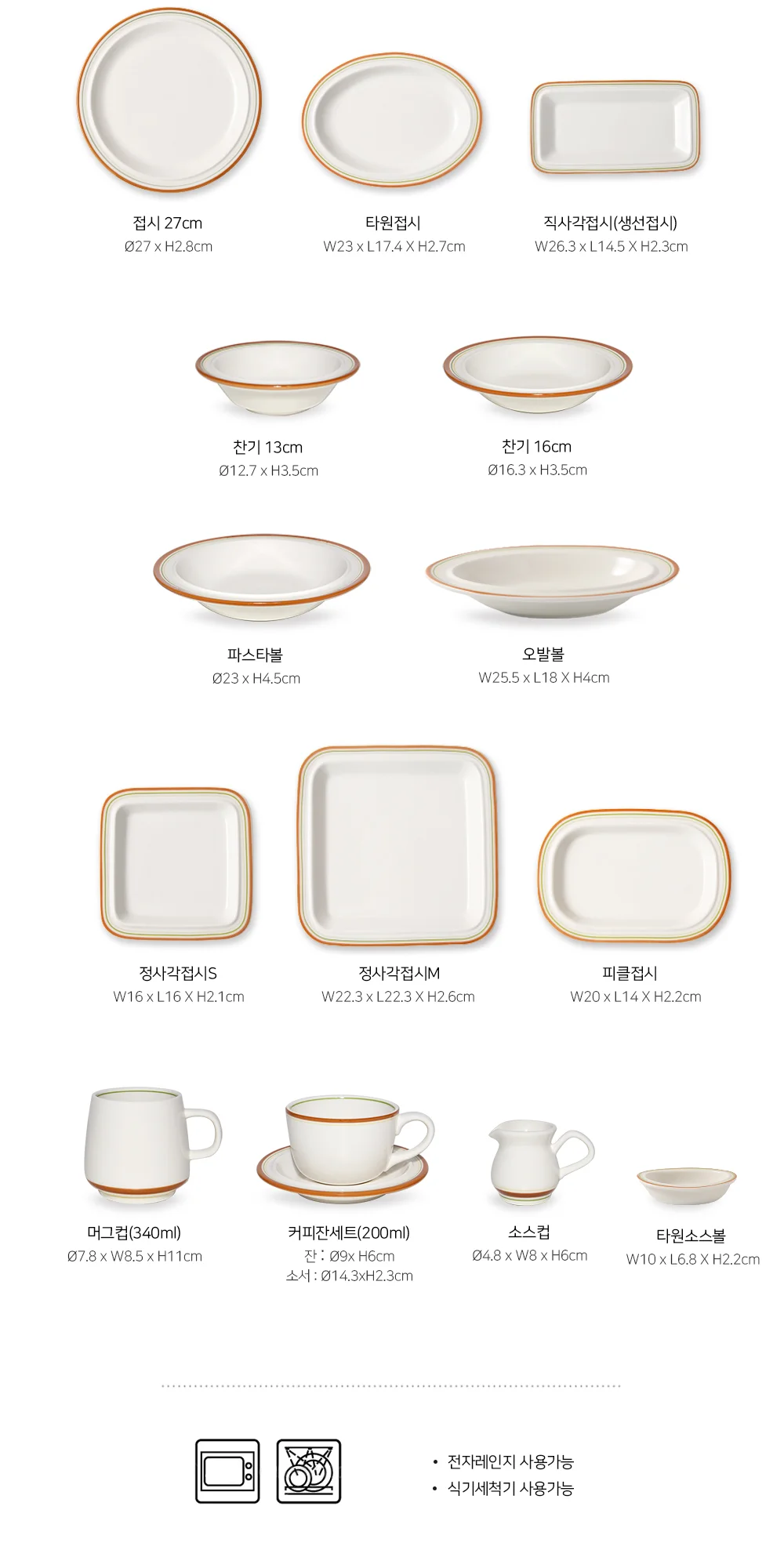 시라쿠스 메이플 접시 모음 플레이트 상세 이미지 58